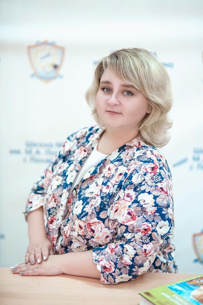 Малышева Наталья Александровна.