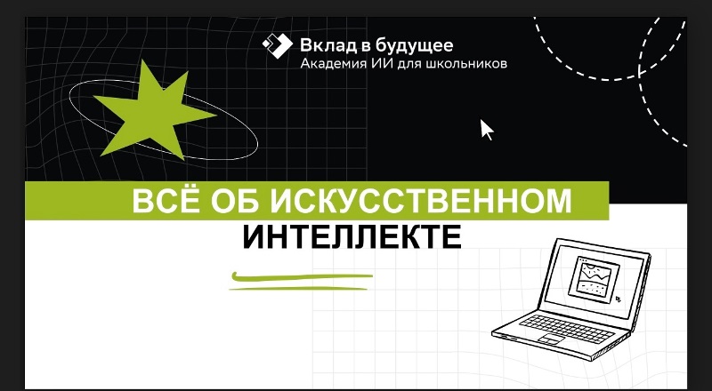 Неделя высоких технологий и технопредпринимательства Неделя высоких технологий и технопредпринимательства.
