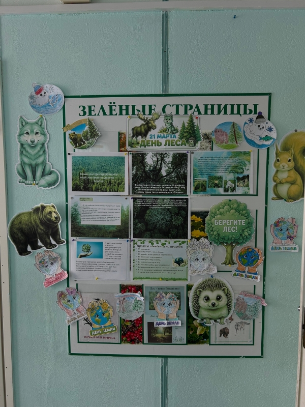Первый экологический подвиг Первый экологический подвиг.